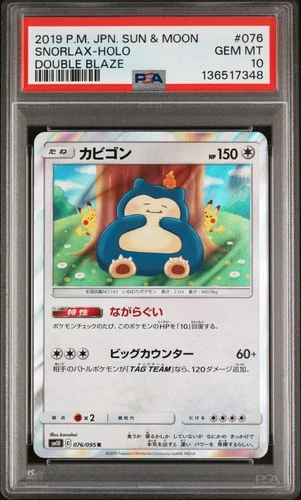 2019 POKEMON JPN SUN & MOON DOUBLE BLAZE #076 SNORLAX-HOLO PSA 10