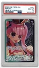 2024 ONE PIECE OP06-WINGS OF THE CAPTAIN ALTERNATE ART #021 PERONA PSA 10