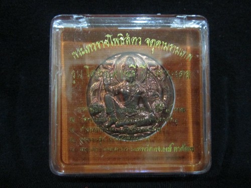 Rare!JATUKAM RAMATHEP NAGA GOD LP OLD Thai Amulet Buddha Powerful Pendant Money - Picture 6 of 12