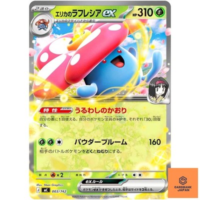 Erika's Vileplume ex 003/742 MC Start Deck 100 Battle Collection