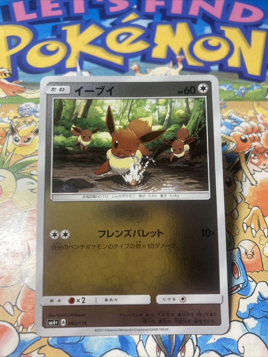 Eevee 083/114 Sm4+: GX Battle Boost for sale | eBay