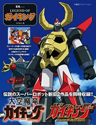 新品ケース交換済　ガイキングLEGEND OF DAIKU-MARYU　10巻 新品ケース交換済 ガイキングLEGEND OF DAIKU-MARYU 10巻
