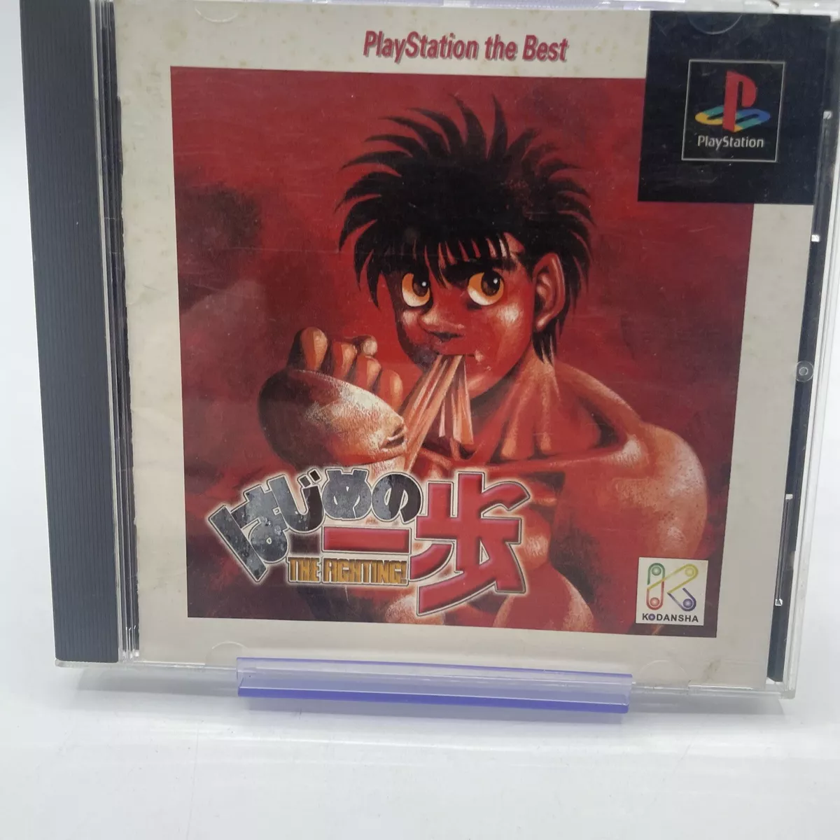  Hajime no Ippo: The Fighting (Playstation the Best