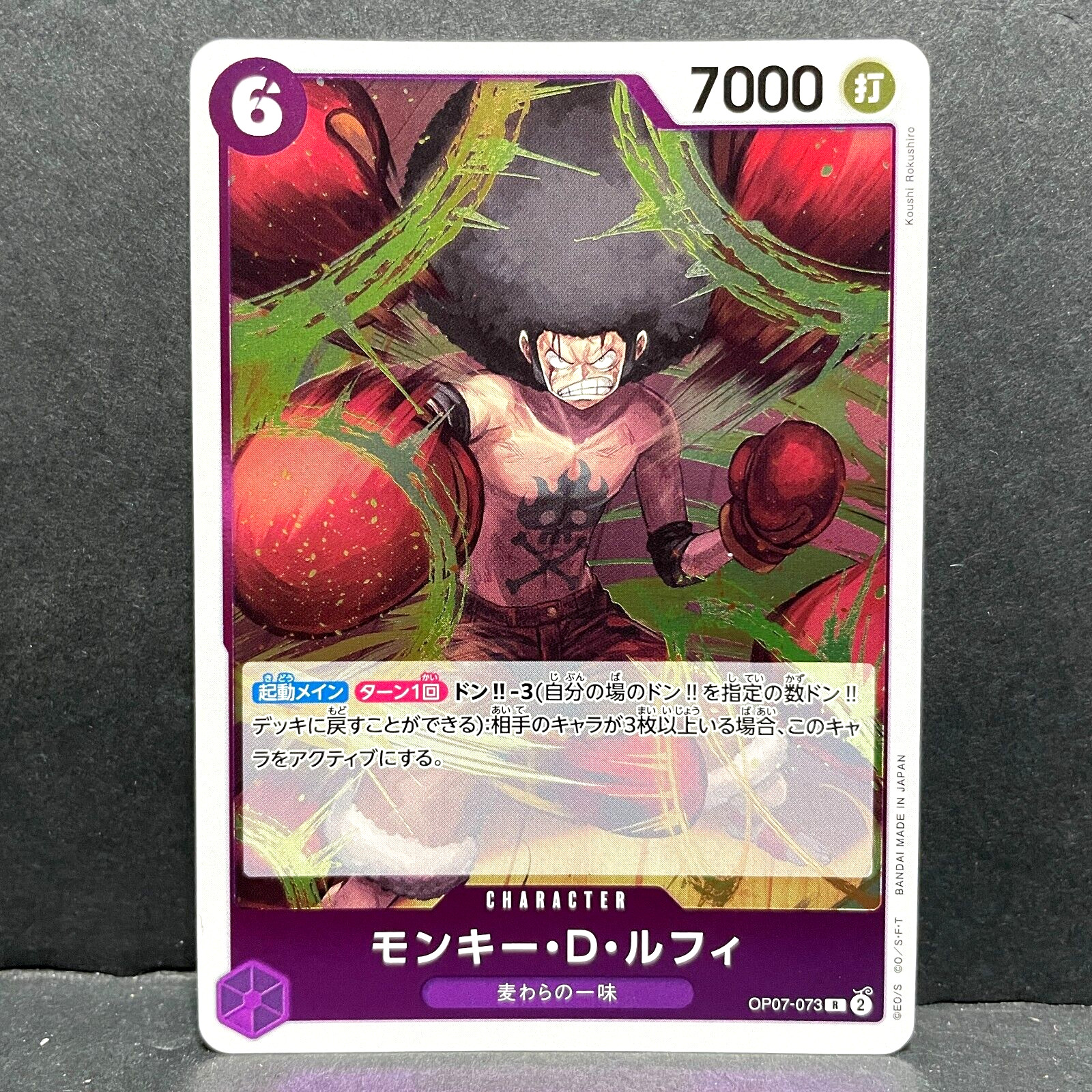 2024 ONE PIECE JP 500 YEARS IN THE FUTURE MONKEY D LUFFY OP07-073 (R) RARE