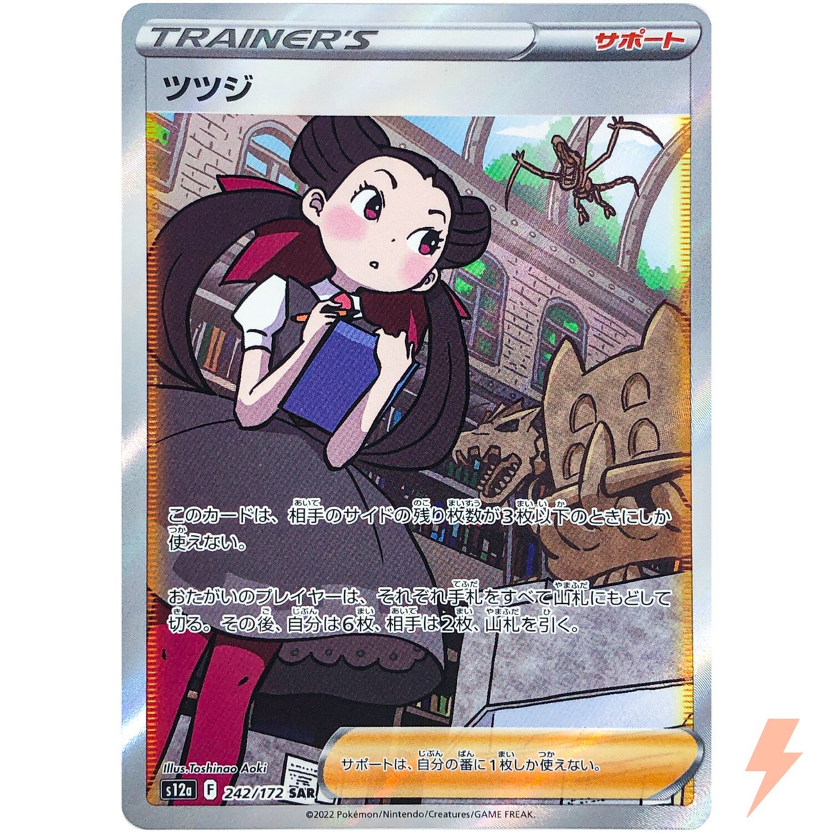 2022 POKEMON FA ROXANNE MT ツツジSAR PSA10 Roxanne - Crown Zenith - Pokemon Card (PSA 10) – RokuTCGHouse