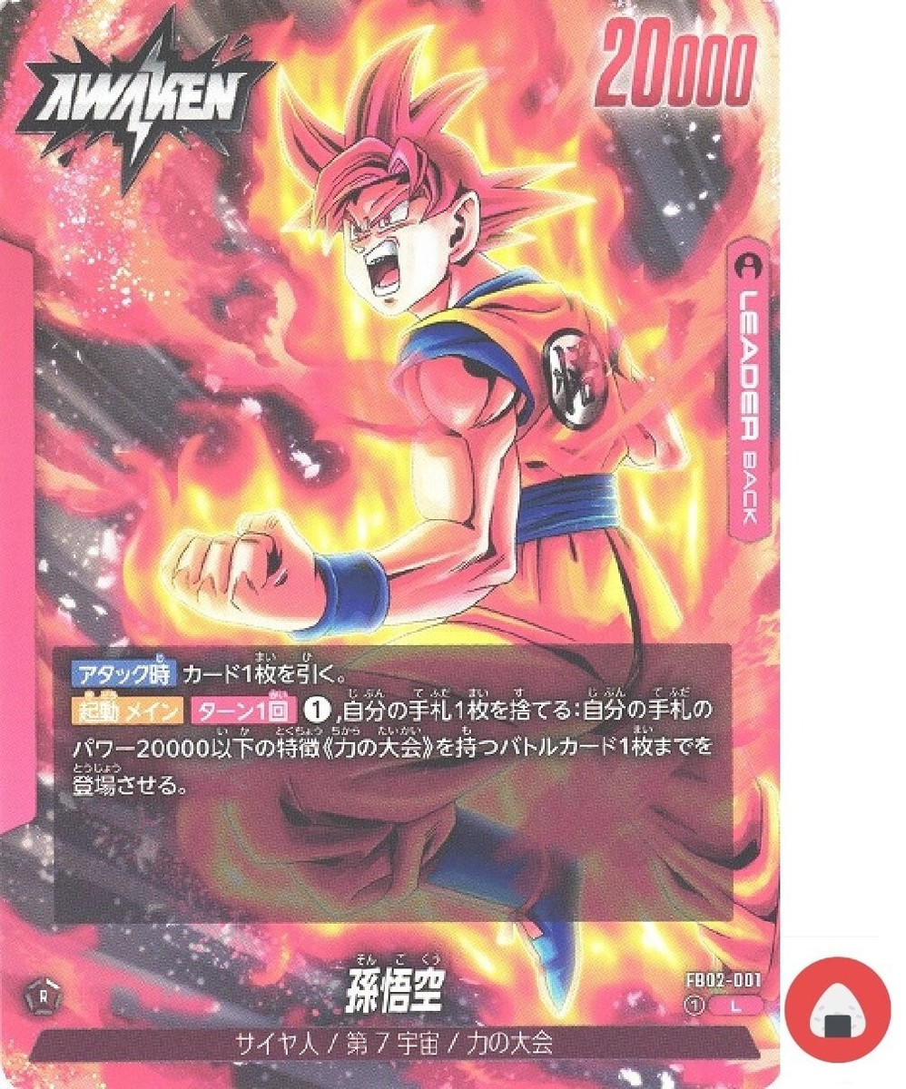 Dragon Ball Fusion World Card FB02-001 Son Goku L | eBay Dragon Ball Fusion World Card FB02-001 Son Goku L | eBay