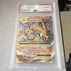 Pokemon TCG 2016 Evolutions M Charizard EX Full Art Holo 13/108 PSA 10