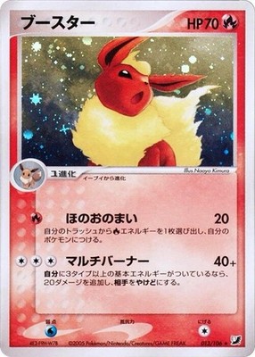 Flareon 013/106 Golden Sky, Silvery Ocean for sale | eBay