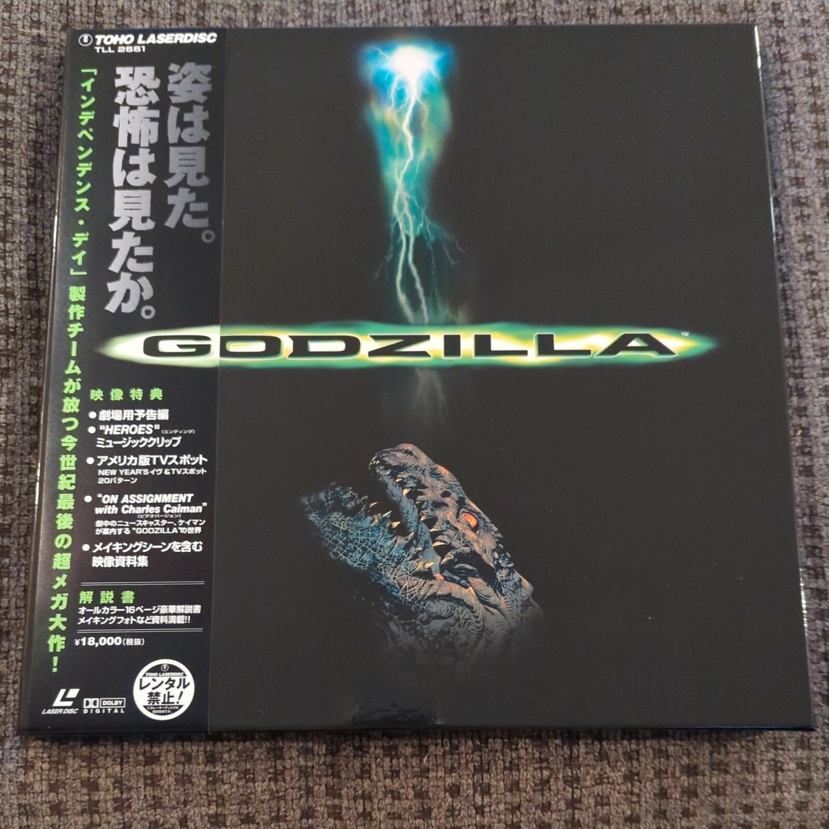 レーザーディスク　ゴジラ1998 レーザーディスク ゴジラ1998 - メルカリ