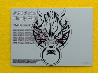 Final Fantasy Ⅶ 1-099 Cloudy Wolf SQUARE ENIX Japanese Game TCG