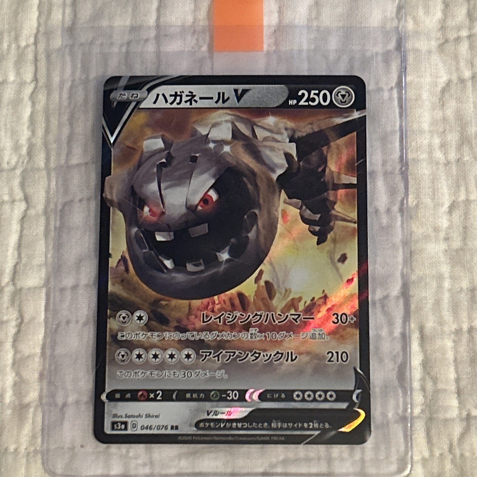 Pokemon Legendary Pulse Steelix V 46/76 NM/M Japanese