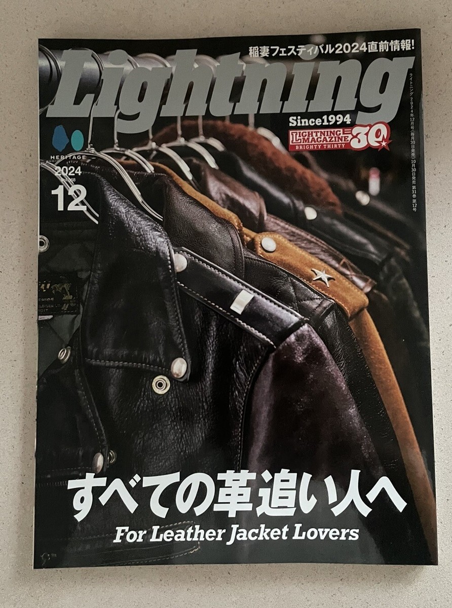LEATHER JACKET ライトニング Amazon.com: Lightning Archives LEATHER JACKET (Ei Mook 2807