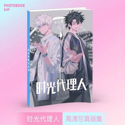 Link Click Shiguang Daili Ren Cheng Xiaoshi Lu Guang Picture photo album Book