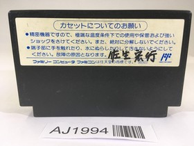 Nekketsu Koukou Dogeball Bu Kunio Kun Soccer NES Famicom Japan - AJ1994