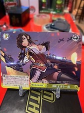 JP Weiss Schwarz Azur Lane 2022 Singles: You Pick Commons up to Super Rare 