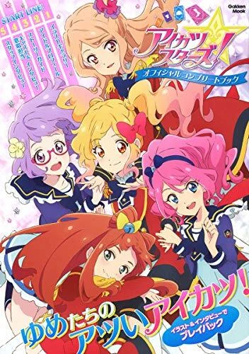 Aikatsu Aikatsu Stars Official Complete Book eBay
