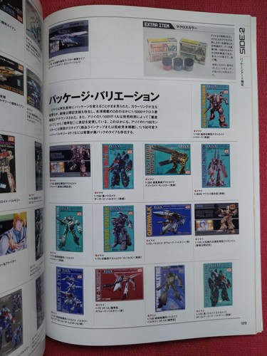 Macross Package Art Collection Plastic Model Kit Illustration Book *NEW + OBI* - Picture 12 of 18