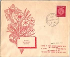 Israel 7.8.1952 1st Day PO Cover - Tel Aviv Yafo - J34303