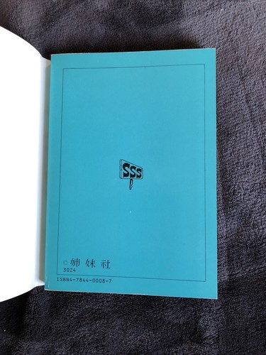  Sazae-san No. 8 -Japanese Manga - Machiko Hasegawa - Japanese Import - Picture 7 of 8