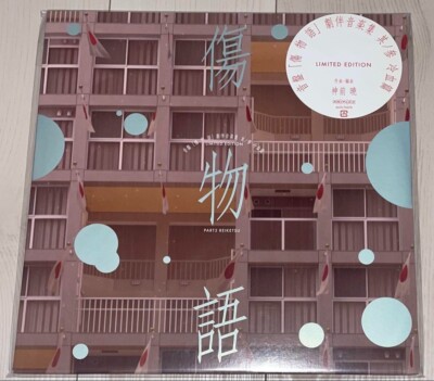 Kizumonogatari / Original Soundtrack III Reiketsu-hen Limited Edition Aniplex