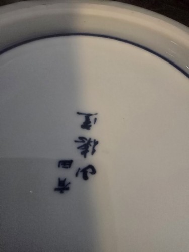 Arita Ware Large Bowl Yamatoku Kiln Japanese Decorative Tableware Retro - Picture 6 of 8