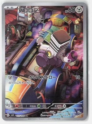 VAROOM 117/108 ART RARE RULER OF THE BLACK FLAME POKEMON JAPANESE NM