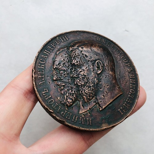 RARE Big Copper MEDAL Royal Russian Empire Nikolai II Aleksandr III 10’s Old - Picture 3 of 12