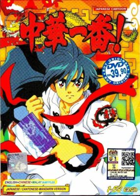 Chuka Ichiban /Cooking Master Boy 52 End) All Region