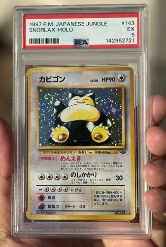 Snorlax 1997 Pokemon Jungle Holo Rare (Japanese) PSA 5 EX Hand Swirl 💫 New Cert