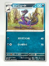 Pokemon Card TCG “Salazzle” 061/073 Nintendo 2023 エンニュート Japanese F/S