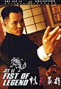 Fist Of Legend Hong Kong Kung Fu Martial Arts Action Movie Dvd New 10f Ebay Fist Of Legend Hong Kong Kung Fu Martial Arts Action Movie Dvd New 10f Ebay
