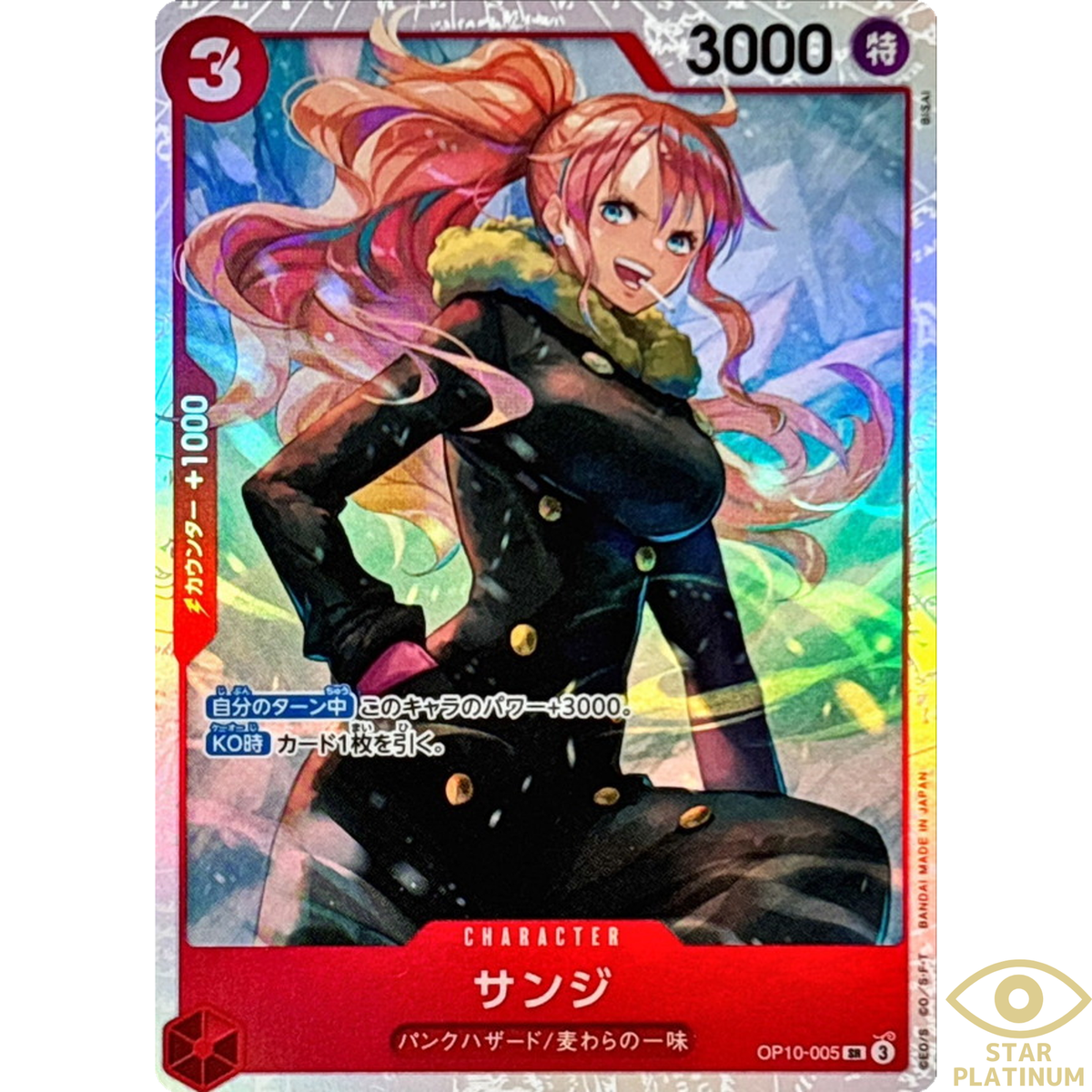 サンジ　SR⭐️ PSA10 サンジSR⭐️ PSA10