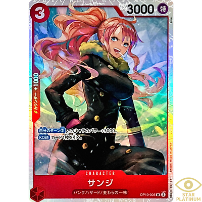 サンジ SR OP10-005 Sanji SR OP10-005 Japanese ONE PIECE Card Royal Blood - NM | eBay