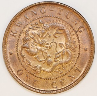 1900 to 1906 China Kwang Tung 1 Cent or 10 Cash Extremely Fine Condition