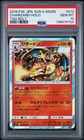 2018 POKEMON JAPANESE SUN & MOON TAG BOLT #013 CHARIZARD-HOLO PSA 10