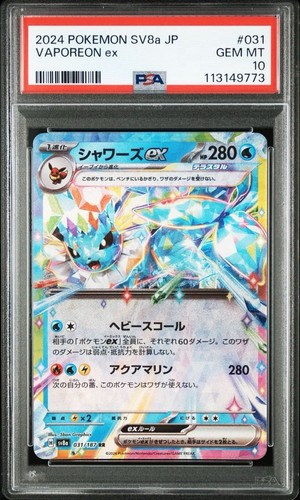 Terastal Festival Eevee Evolution SAR Set Completo di 9 【PSA10】 - Foto 4 di 20