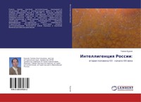 Galina Budnik | Intelligenciq Rossii: | Taschenbuch | Russisch (2017)