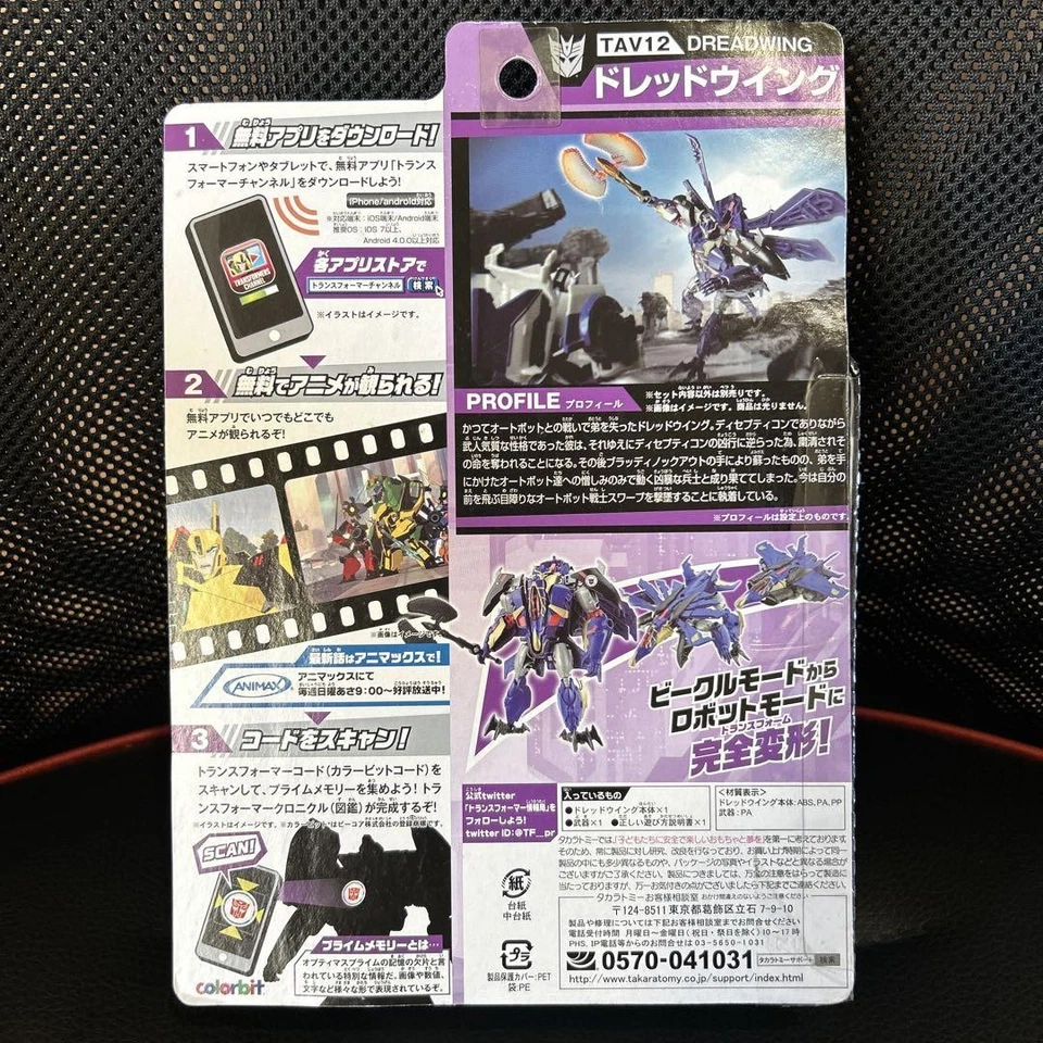 Transformers Tav12 Dreadwing Product - Image 2 of 3