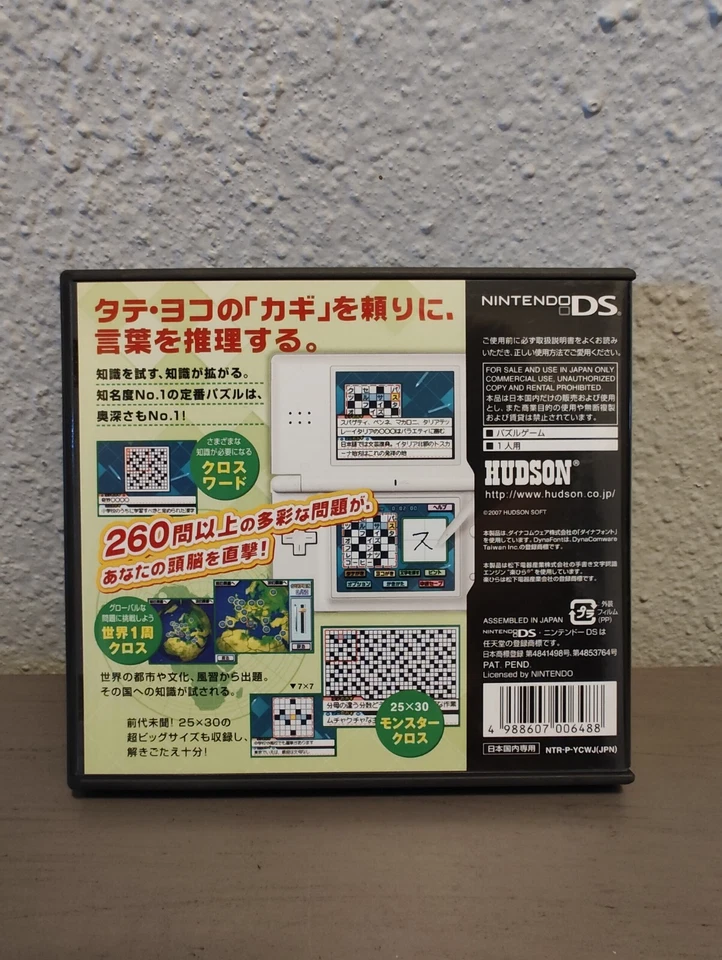 Crossword DS World Round 1 Cross NINTENDO DS Japan Version Fast Shipping USA - Image 4 of 4