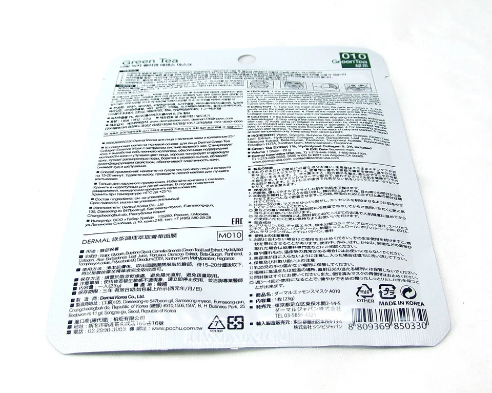 Dermal Collagen Essence GREEN TEA (010) 23 gr. NEW IN PACKET - Image 3 of 4