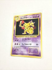 KADABRA - No. 064 - Japanese Base Set - Pokemon Card - NM