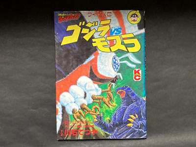 Rare 1st Print Edition Godzilla vs Mothra Tetsuya Kawaiashi 1993 Japanese Comic