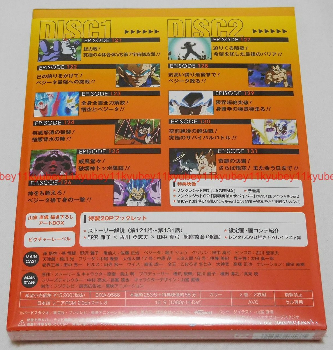 New Dragon Ball Super Blu-ray Box Vol.11 Booklet Japan BIXA-9566