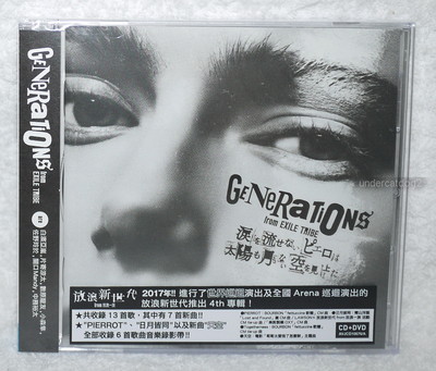 Generations From Exile Tribe 4th Album Namida Wo Nagasenai Pierrot Taiwan Cd Dvd Ebay Generations From Exile Tribe 4th Album Namida Wo Nagasenai Pierrot Taiwan Cd Dvd Ebay