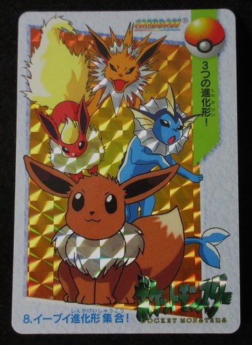 Pokemon Card Eevee Evolutions #8 Prism Japanese Bandai Carddass Vending 1998