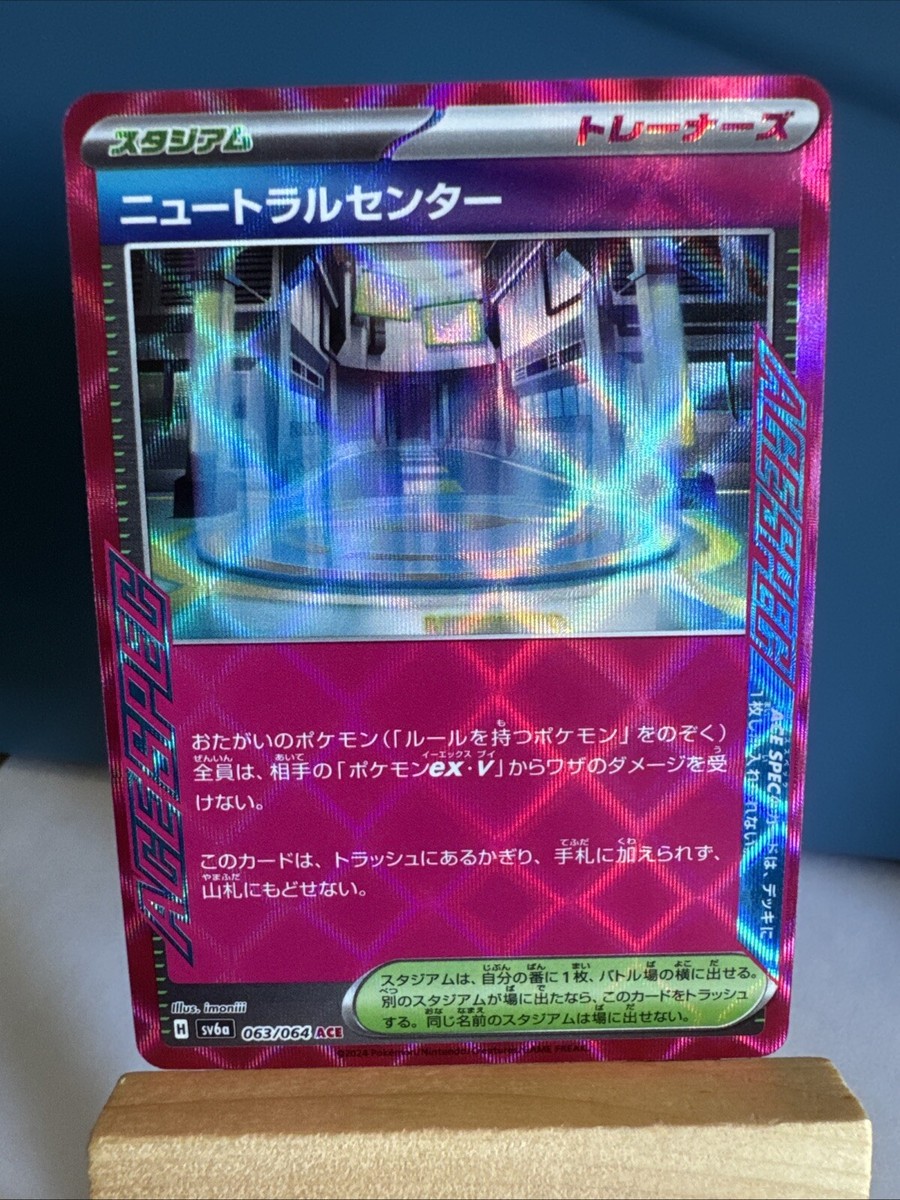 Neutral Center - Japanese - ACE Special Rare - 63/64 - 2024 Night