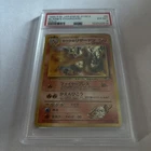 PSA 6 Blaine's Charizard Holo - 1999 Japanese Gym 2 Pokemon
