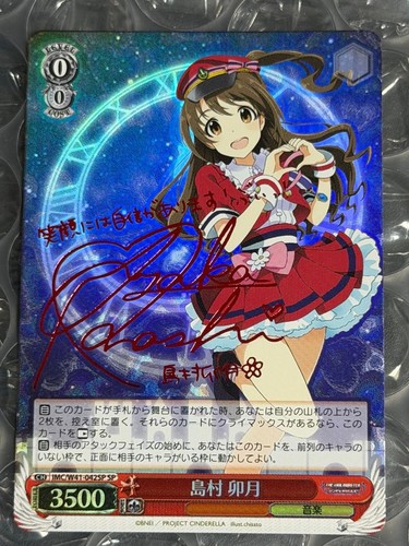 Idolm@ster Cinderella Girls Weiss Schwarz Uzuki Shimamura SP Card Game Set