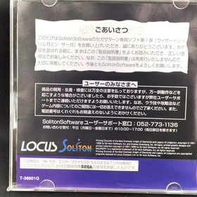 Sega Saturn Software Model Wizardry Llylgamyn Saga Soliton FIA07