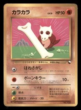 Heavily Played Cubone No. 104 Japanese Corocoro Comics Promo